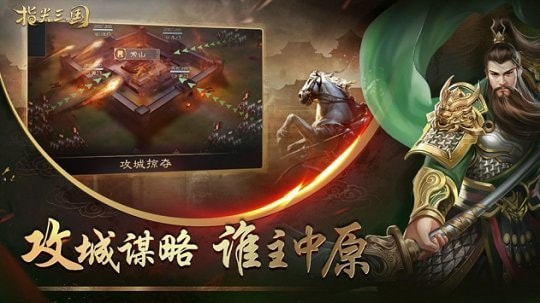 指尖三国免费版图2