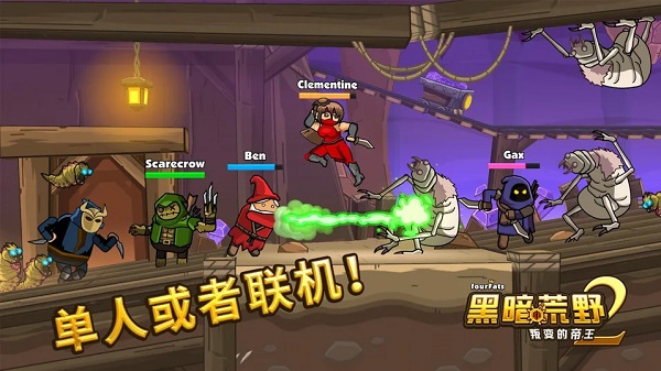 黑暗荒野2手游免费版图2
