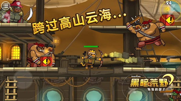 黑暗荒野2手游免费版图3