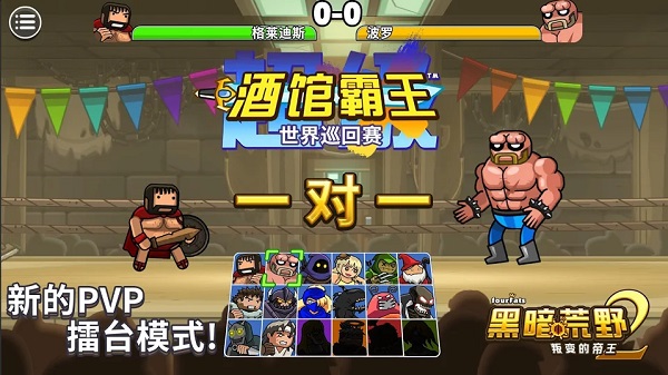 黑暗荒野2手游免费版图5