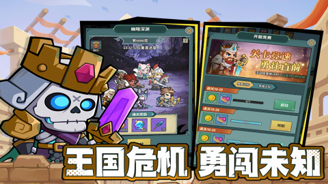 骑士与大龙直装游戏版图3