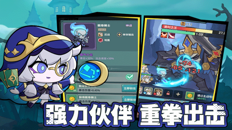 骑士与大龙直装游戏版图2