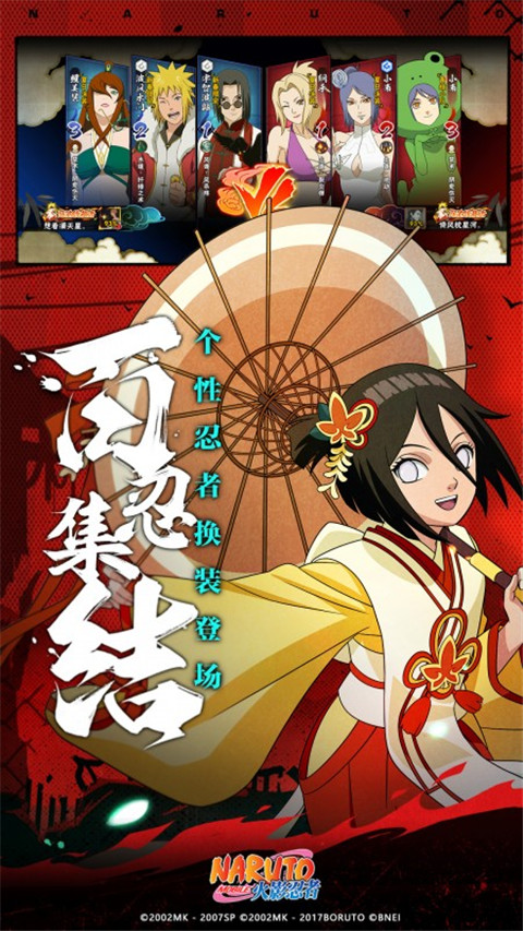 火影云官方最新版图1