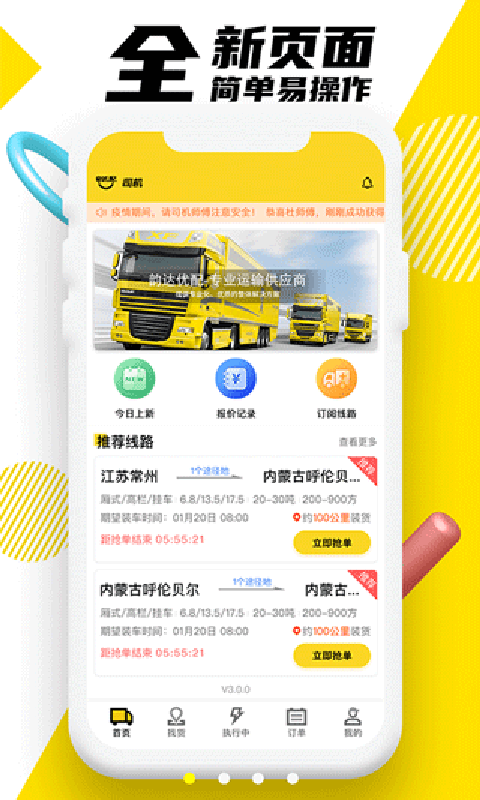 韵达优配官方最新版图1