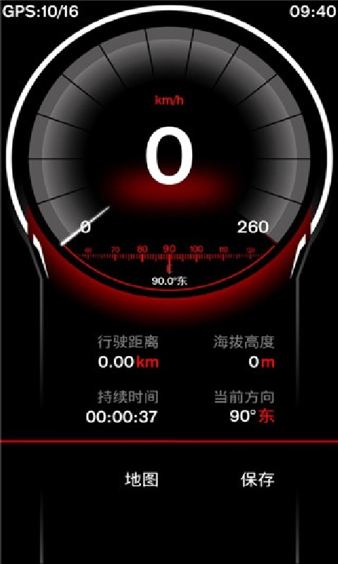 GPS速度安卓免费版图4