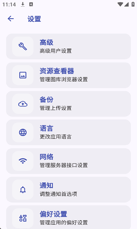 Immich官方正版图1