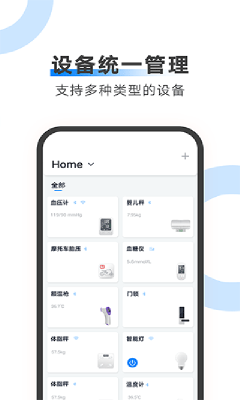 ailink手机版图1