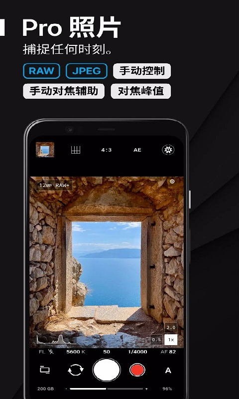 ProShot手机最新版图2