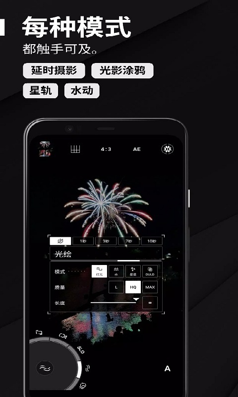 ProShot手机最新版图1