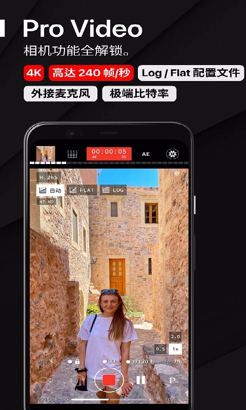 ProShot手机最新版图3