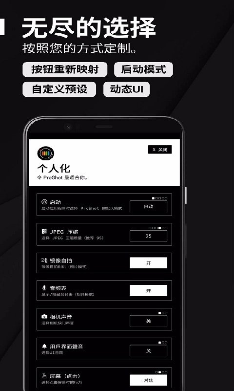 ProShot手机最新版图4