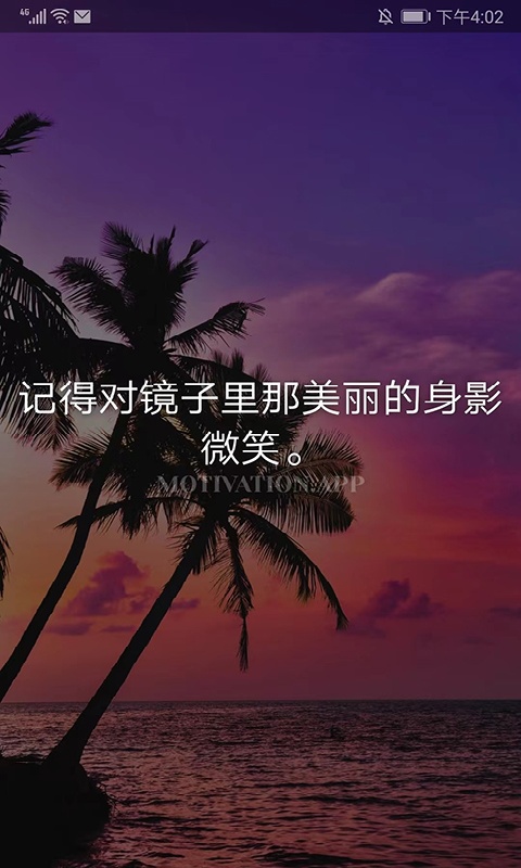 Motivation官方正版图3