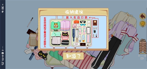 解压收纳神器官方最新版图3