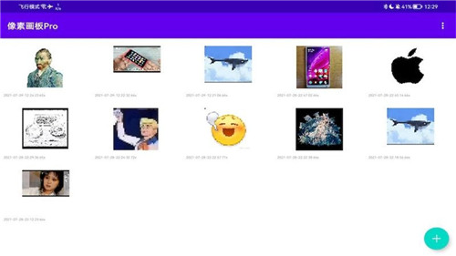 像素画板手游免费版图1