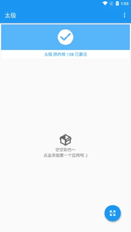 太极虚拟框架官方版图1