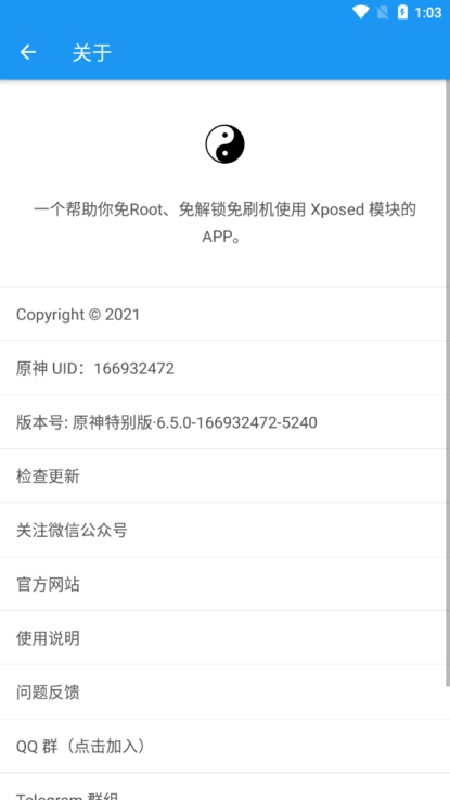 太极虚拟框架官方版图4