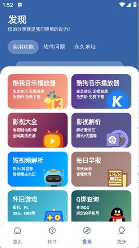 时代乐园pro无广告版图1