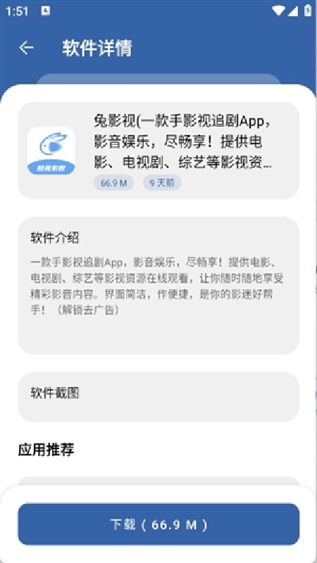 时代乐园pro无广告版图4