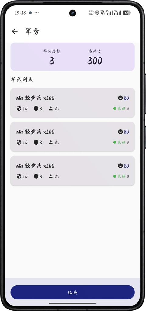 文明纪元安卓直装版图2