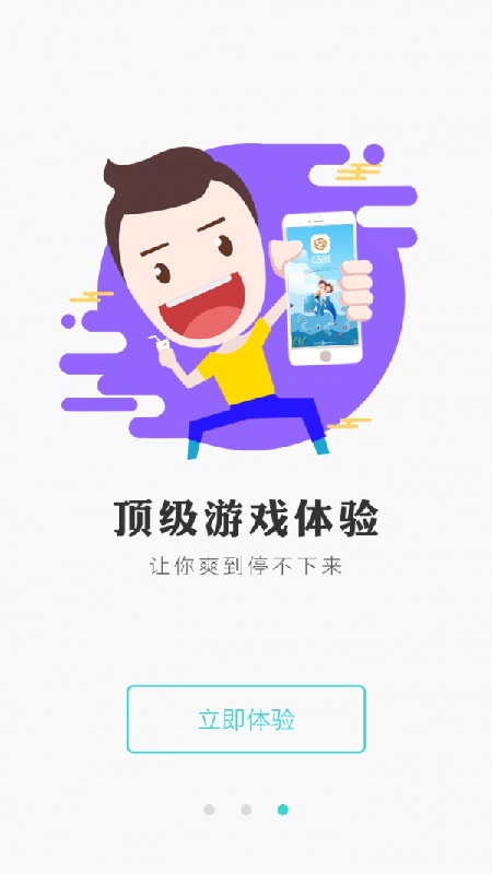 冰狐盒子官方正版图1