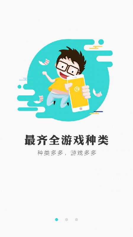 冰狐盒子官方正版图2