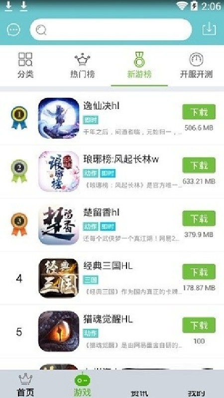 冰狐盒子官方正版图3