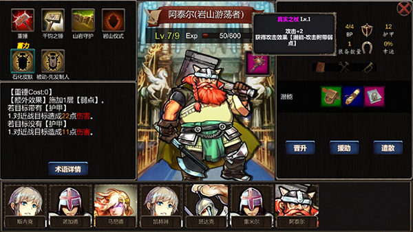 诸神之弈手机最新版图3