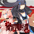 绮罗四时谭正版