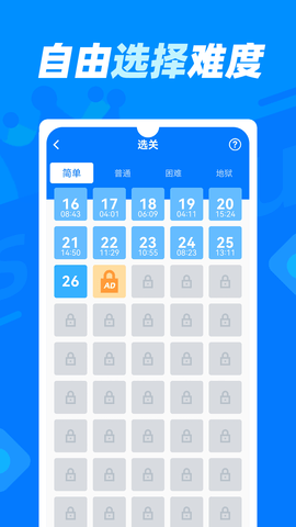 数独达人免费版图4