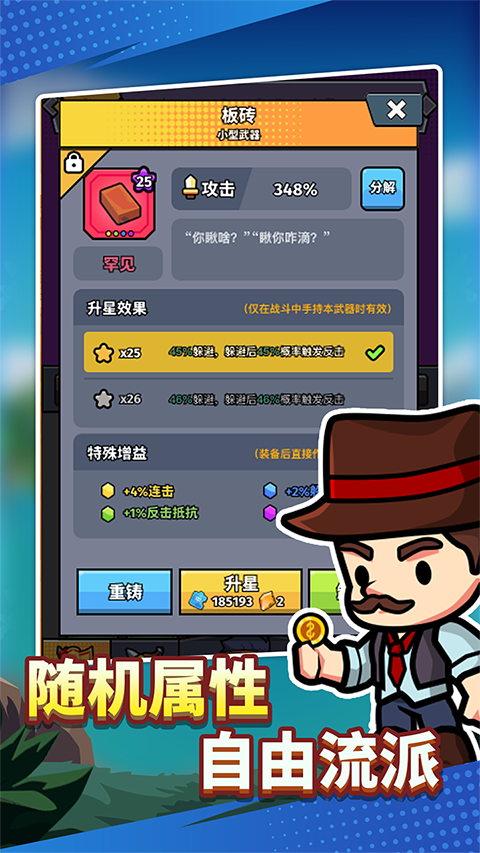 猎人前线免费原版图4
