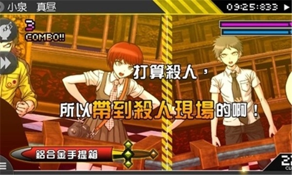 弹丸论破2官方正版图3