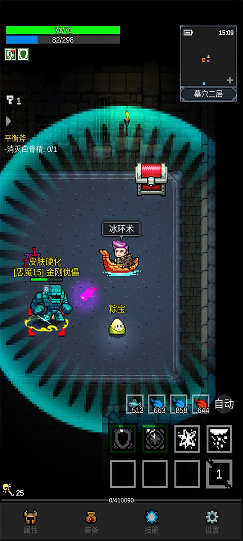 光之守护者游戏完整版图1
