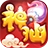 神仙带带我红包版