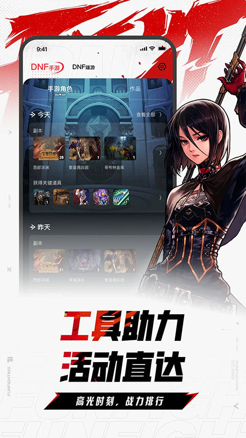 DNF助手直装版图1