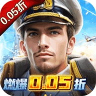 海战前线折官方最新版