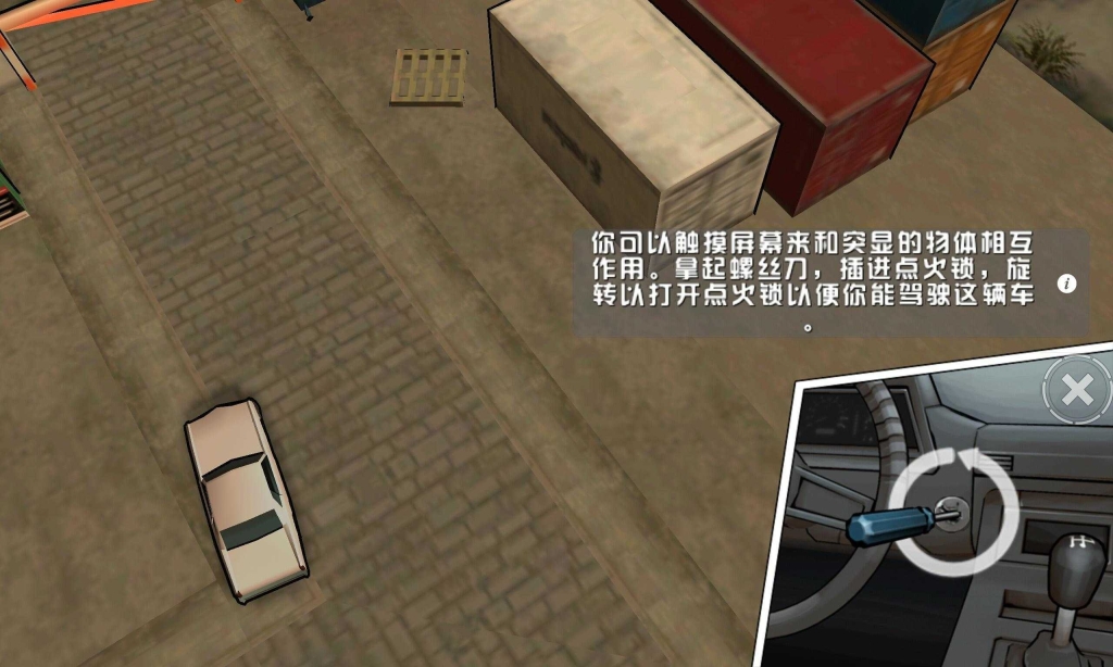 血战唐人街免费版图2