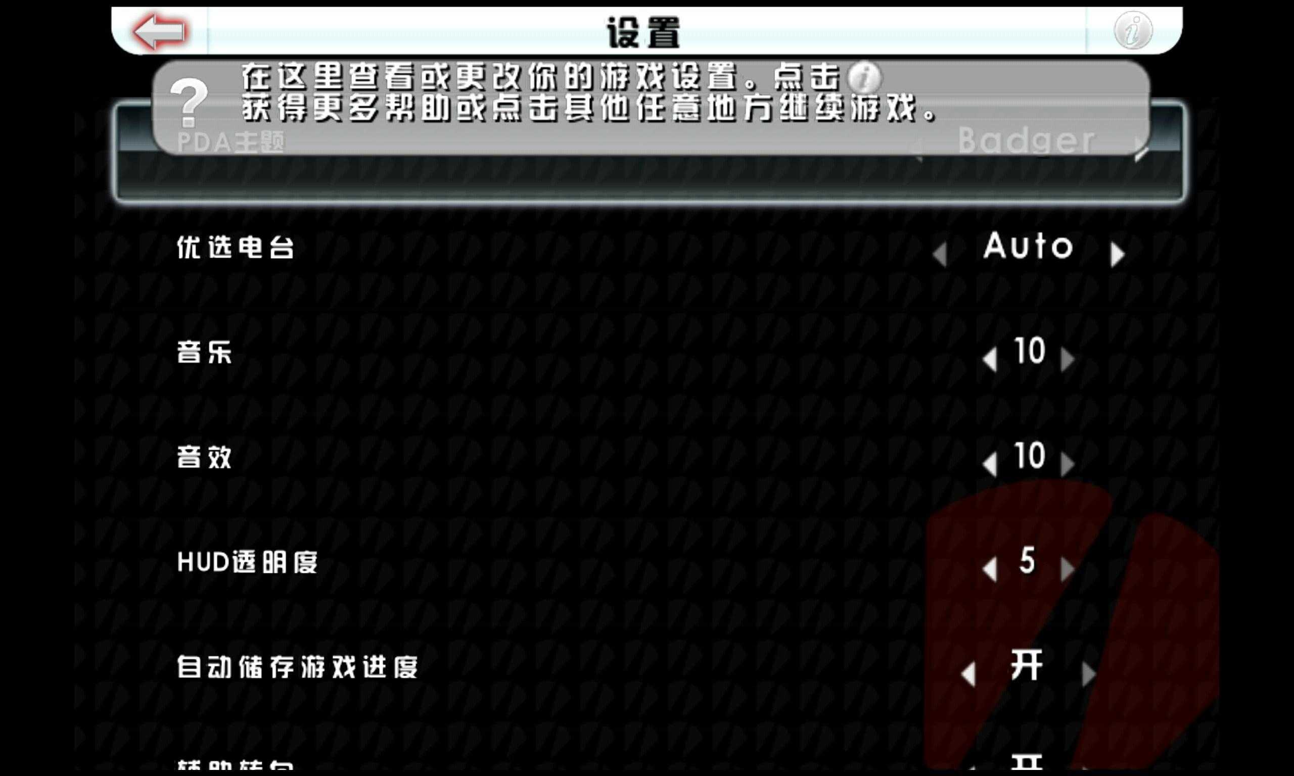 血战唐人街免费版图3