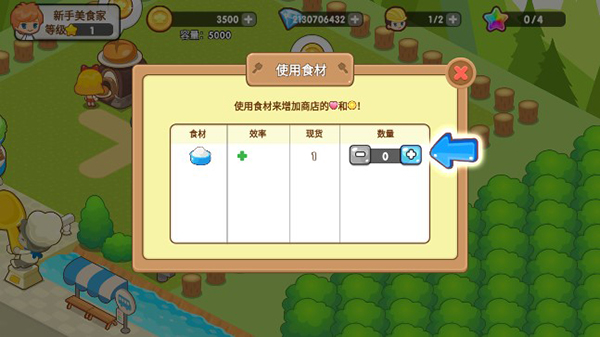 开心餐厅游戏完整版图2