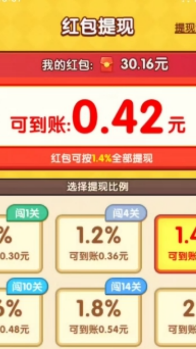 烤串大师官方版图1