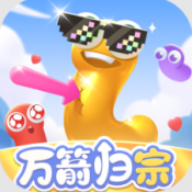 万箭归宗手机最新版