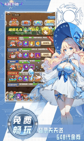 大战英雄bt版图3