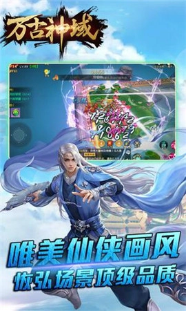 万古神域游戏无广告版图1
