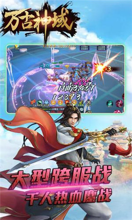 万古神域游戏无广告版图2