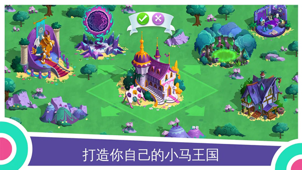 友谊的魔法2026手游无广告版图2