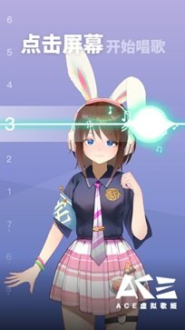ACE虚拟歌姬官方最新版图1