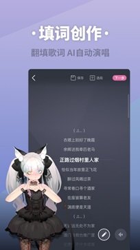 ACE虚拟歌姬官方最新版图2