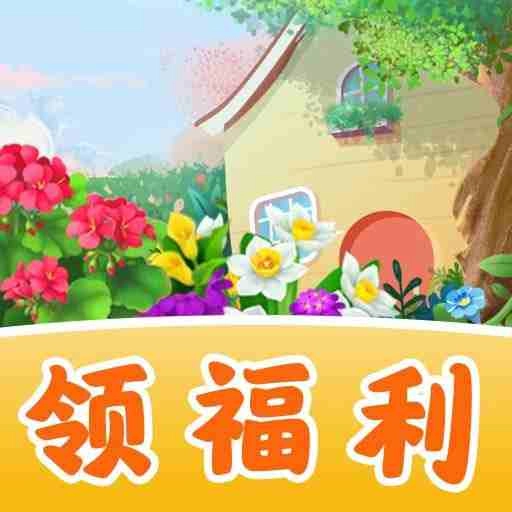 全民花园手游免费版