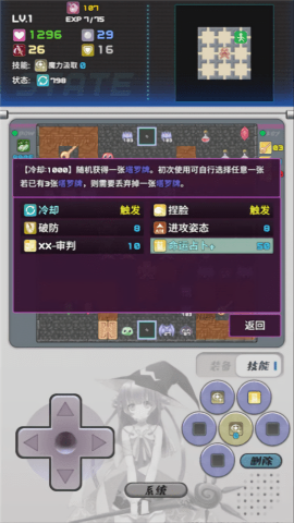魔塔地牢2原版图3