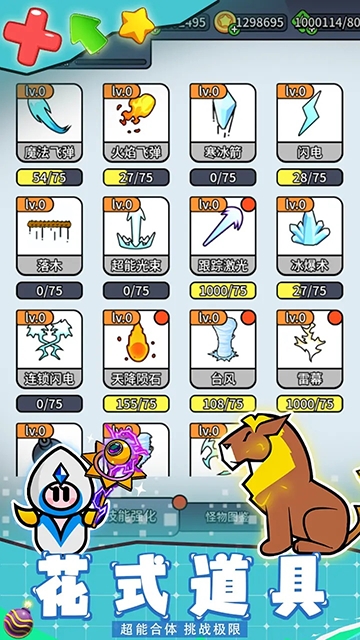 幻想大乱斗手游直装版图1