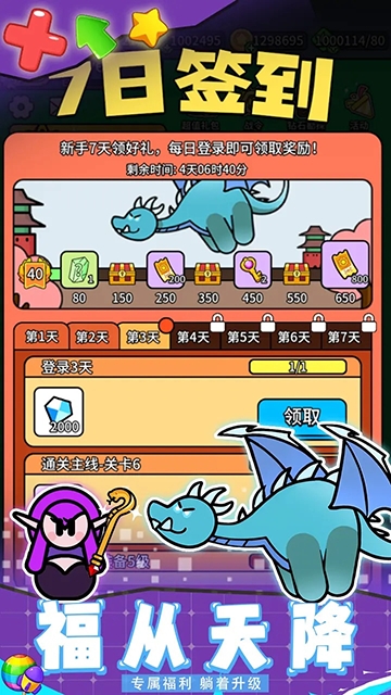 幻想大乱斗手游直装版图3